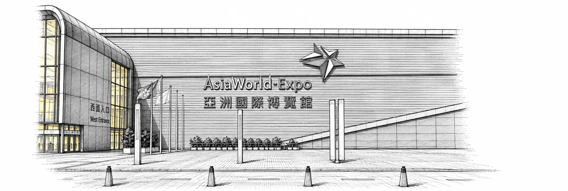 AsiaWorld-Expo · Tuscheillustration nach Fotoreferenz