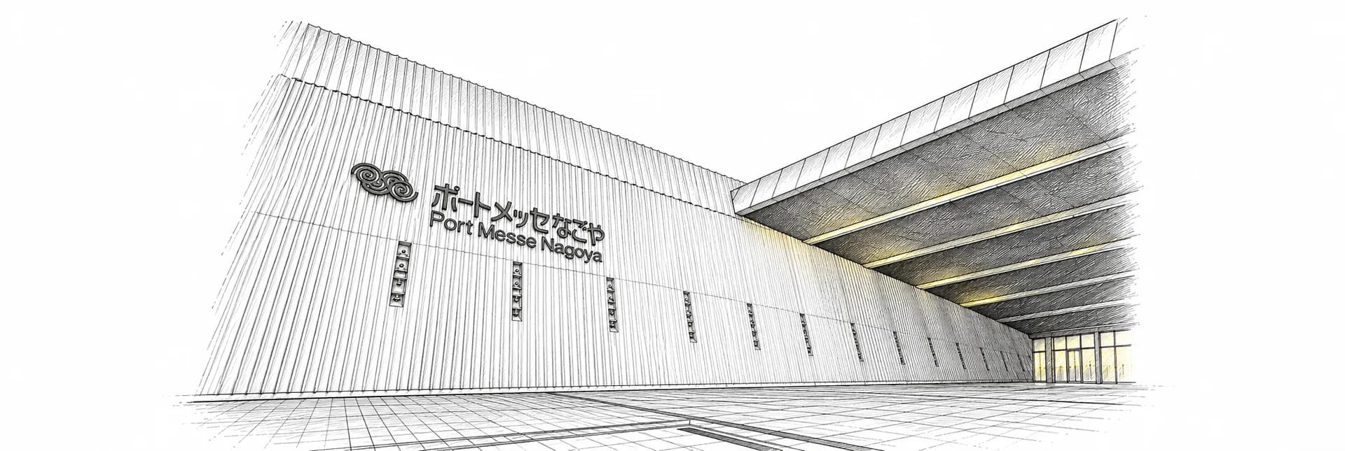 Port Messe Nagoya · Ink illustration based on a photo reference